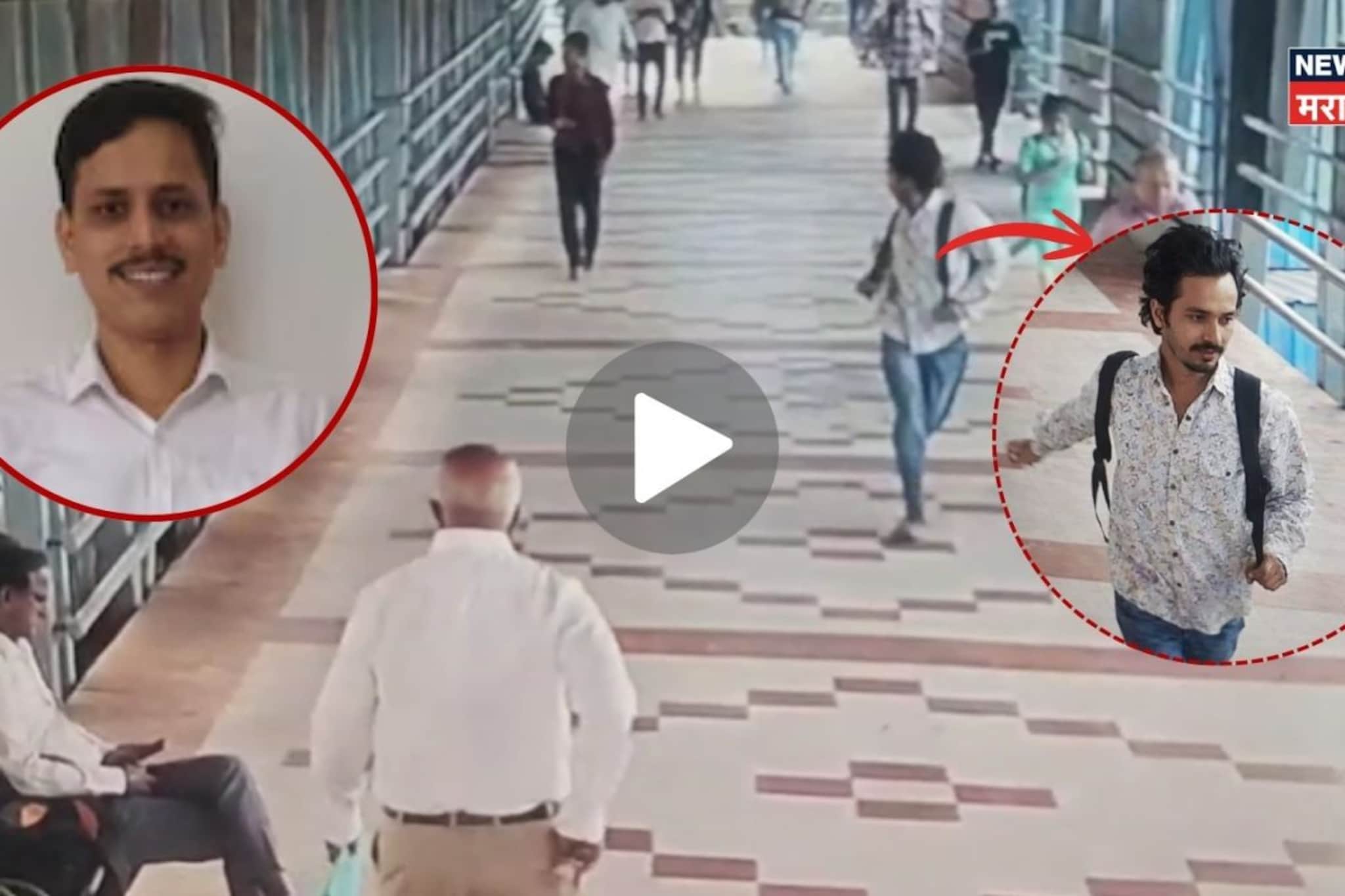 मुंबई लोकलधील वादातून शिक्षकाची अमानुष हत्या, CCTV VIDEO आला समोर