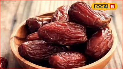 रोज खजूर खाण्याचे जबरदस्त फायदे, पण प्रमाण काय असावं? इथं चुकाल तर आरोग्याला मुकाल! Video