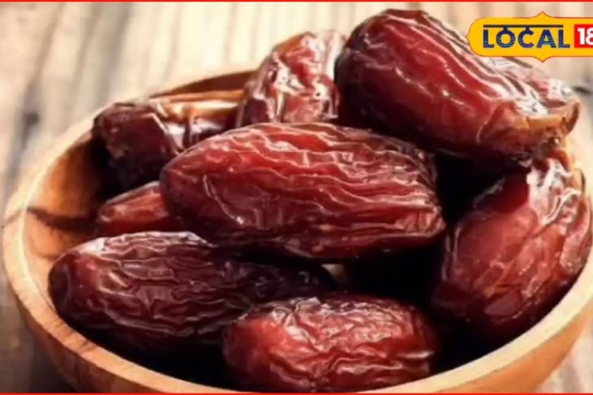 रोज खजूर खाण्याचे फायदे, पण प्रमाण काय असावं? इथं चुकाल तर आरोग्याला मुकाल! Vide