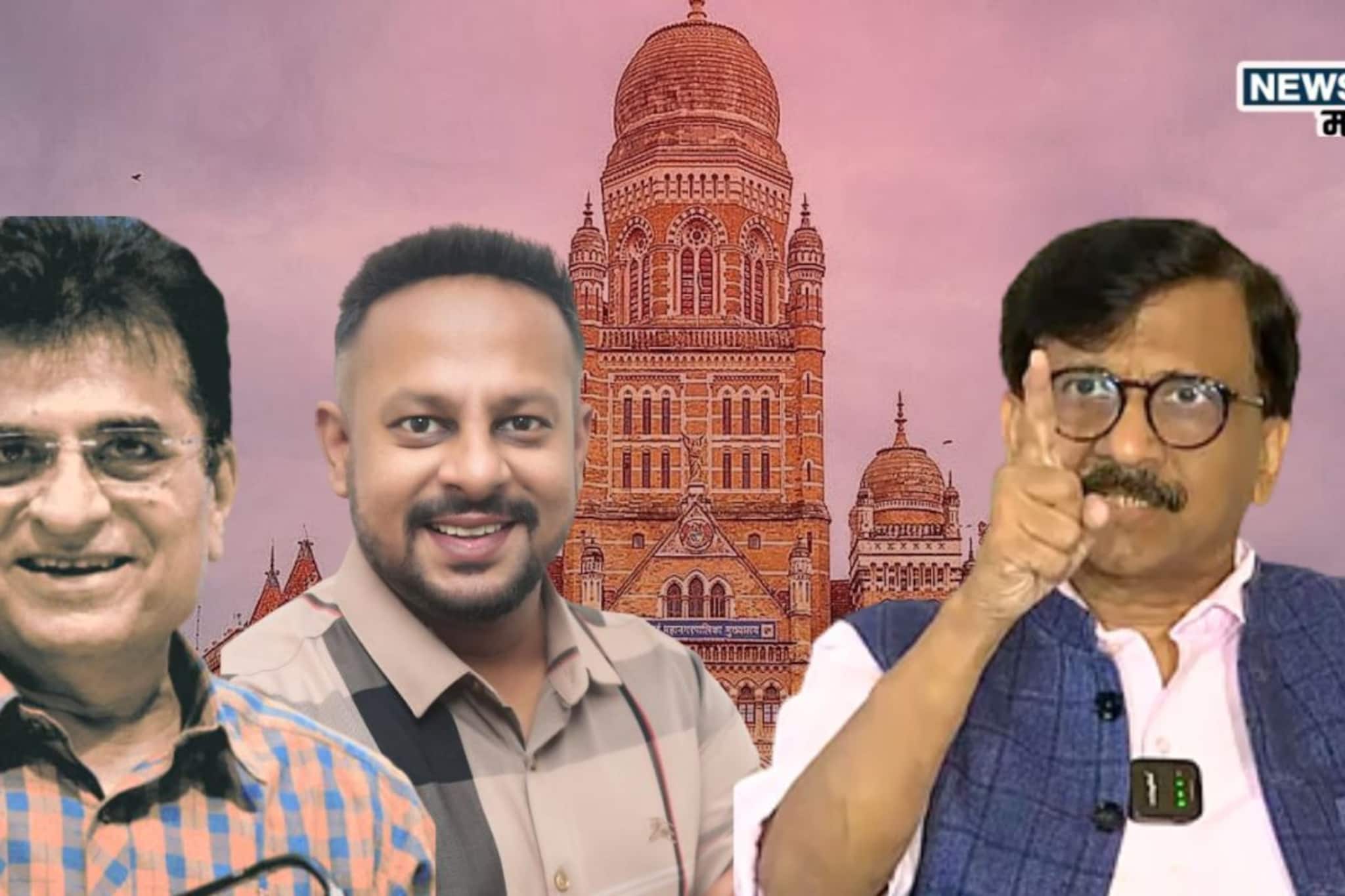 BMC Election Neil Somaiya : सोमय्यांकडून मुलाविरोधातील लढतीत कोणी नसल्याचा दावा, ठाकरे गटाचा मोठा डाव, वॉर्ड १०७ मधलं गणित बदललं BMC Election Neil Somaiya : सोमय्यांकडून मुलाविरोधातील लढतीत कोणी नसल्याचा दावा, ठाकरे गटाचा मोठा डाव, वॉर्ड १०७ मधलं गणित बदललं