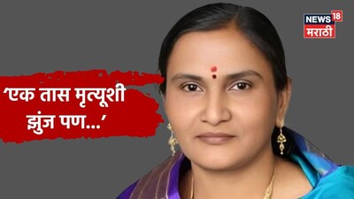 Latur Corporator Dies After Hour-Long Search for Treatment; Family Blames Delay