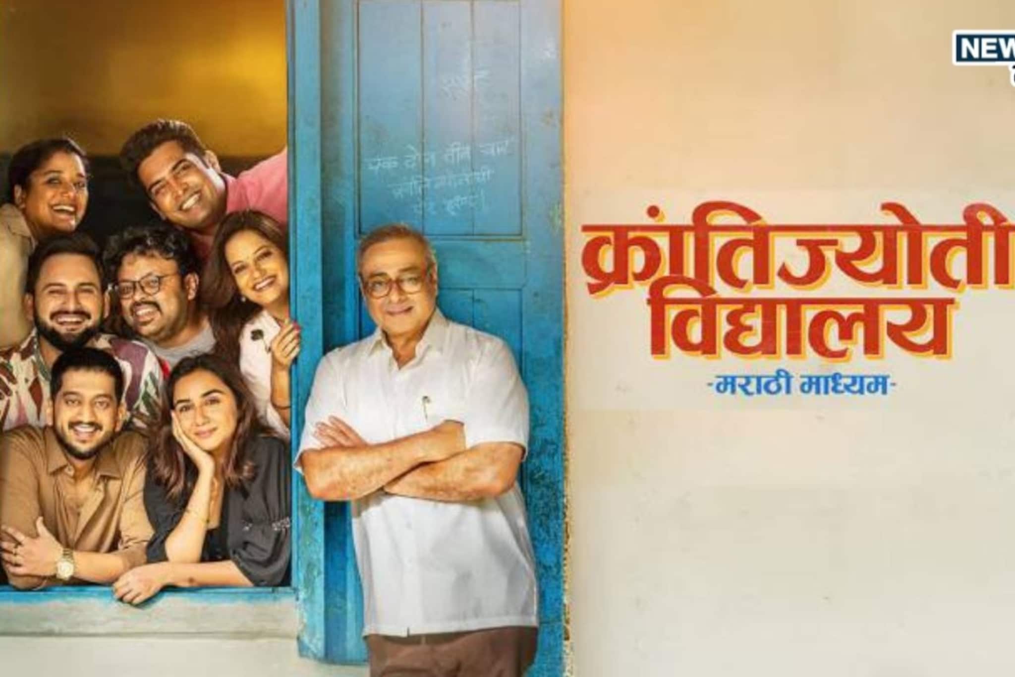 'क्रांतिज्योती विद्यालय' टीमच्या पोस्टमुळे प्रेक्षकांना धक्का, नेमकं काय घडलं?