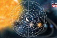 सगळी स्वप्नं होणार पूर्ण! उद्या 'या' 4 राशीच्या लोकांना लागणार लॉटरी, कोणाचं नशीब चमकणार?