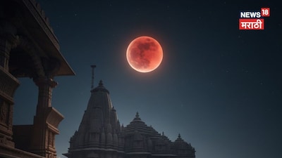 First Total Lunar Eclipse of 2026: Sutak Kaal Begins Early, Strict Rules Apply