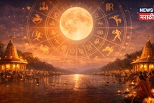 माघ पौर्णिमेचा दिवस ठरणार अत्यंत खास, 1 फेब्रुवारीला 'या' 4 राशींच्या लोकांना लागणार लॉटरी; सगळंच मिळणार!