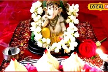 Maghi ganesh Jayanti 2026: माघी गणेश जयंती! बाप्पाची पूजा कशी करावी? काय आहेत नियम? Video