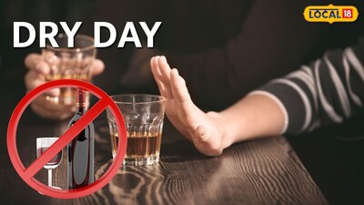 Maharashtra Dry Day: तळीरामांनो लक्ष द्या! 29 महानगरपालिका क्षेत्रात पुढचे 4 दिवस दारूचे दुकान बंद राहणार; नेमकं कारण काय?