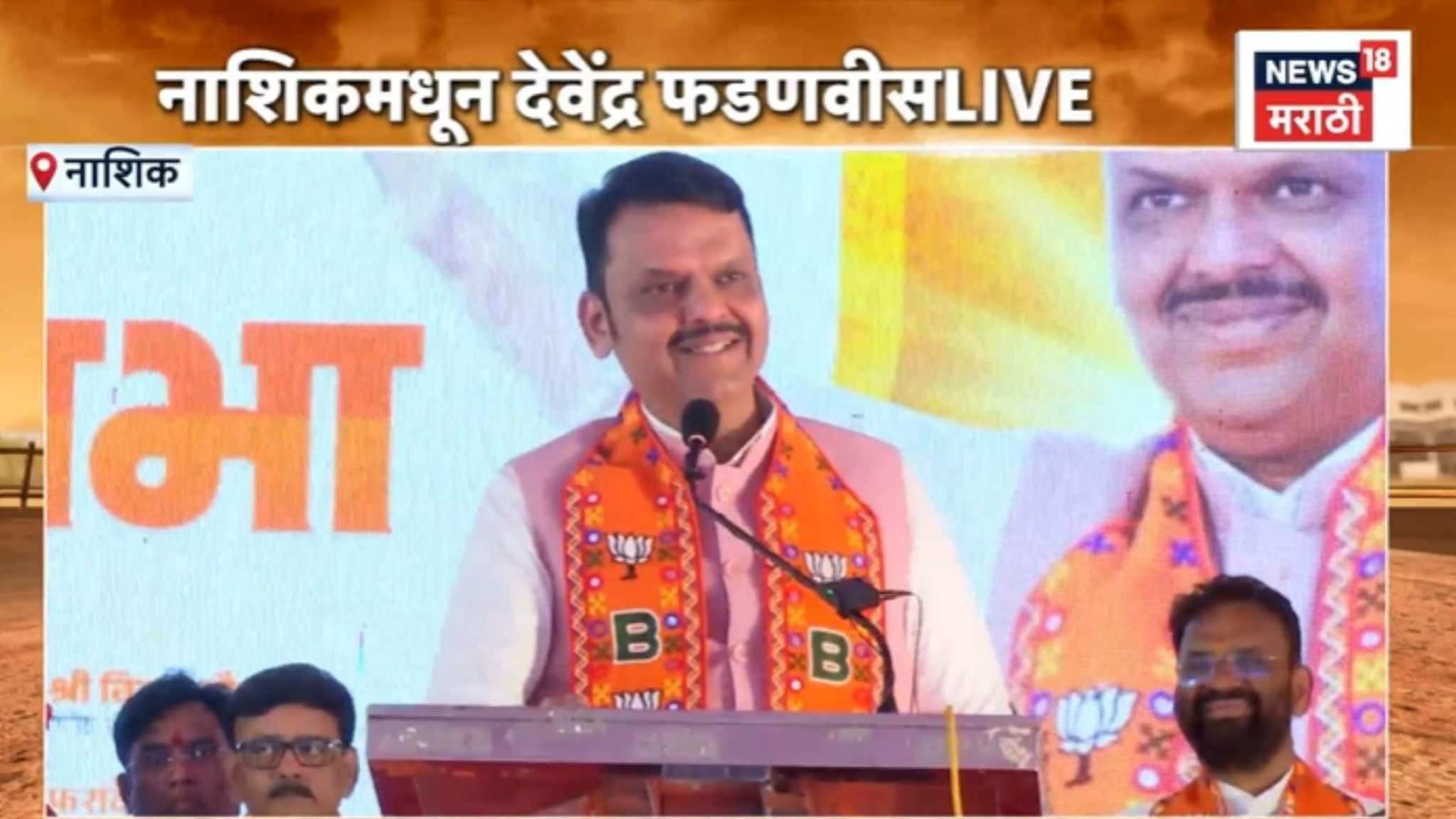 राम का नही वो किसी काम का नही, मुख्यमंत्री फडणवीसांचा ठाकरेंवर हल्लाबोल, VIDEO