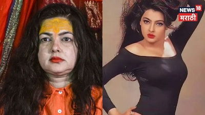 Mamta Kulkarni Expelled from Kinnar Akhara, Mahamandaleshwar Title Revoked
