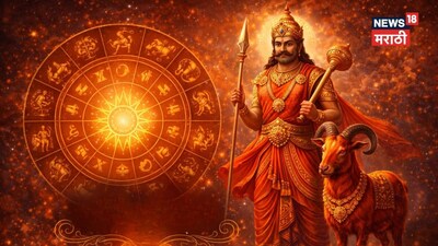 Mars Enters Capricorn: 5 Zodiac Signs to Get Triple Benefits, Ruchak Rajyoga Forms