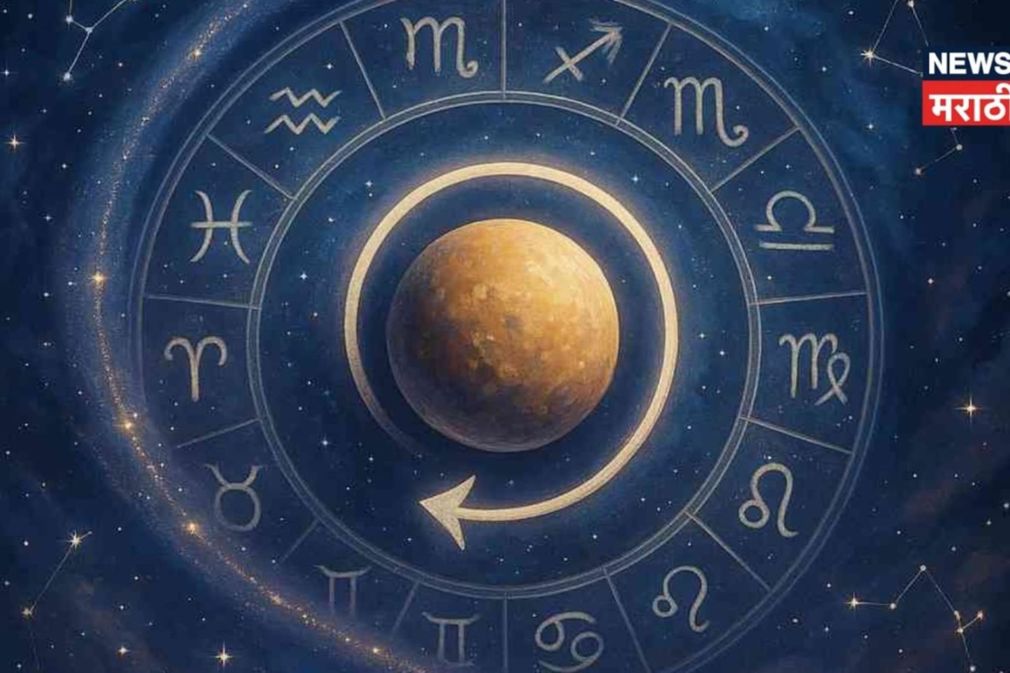 17 जानेवारीला घडणार चमत्कार, 'या' 3 राशींच्या लोकांसाठी ठरणार गोल्डन चान्स!