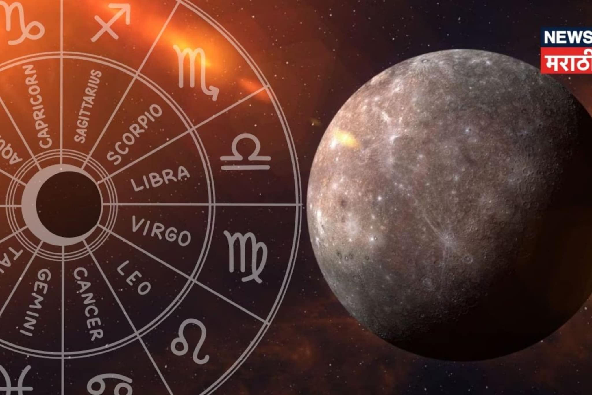 2026 मध्ये बुध बिघडवणार गेम, 3 राशींच्या लोकांचं वाढणार टेन्शन; असं काय घडणार?