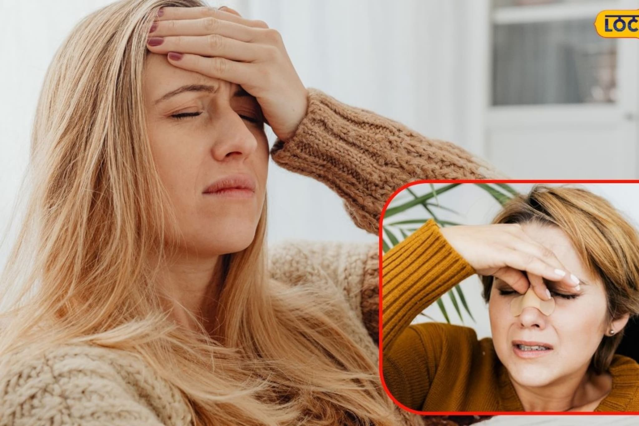 थंडीत या' 5 चुकांमुळे डोकं भयंकर दुखतं, सोप्या उपायांनी मिळवा मायग्रेनपासून आराम थंडीत या' 5 चुकांमुळे डोकं भयंकर दुखतं, सोप्या उपायांनी मिळवा मायग्रेनपासून आराम