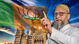 अकोटनंतर मुंबईतही एमआयएम भाजपला पाठिंबा देणार? ओवेसींनी पत्ते ओपन केले!