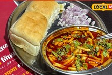 Famous Misal : टॉप 4 शहरातील कट दार झणझणीत मिसळ खायची? मुंबईत हे ठिकाण आहे बेस्ट, किंमत...