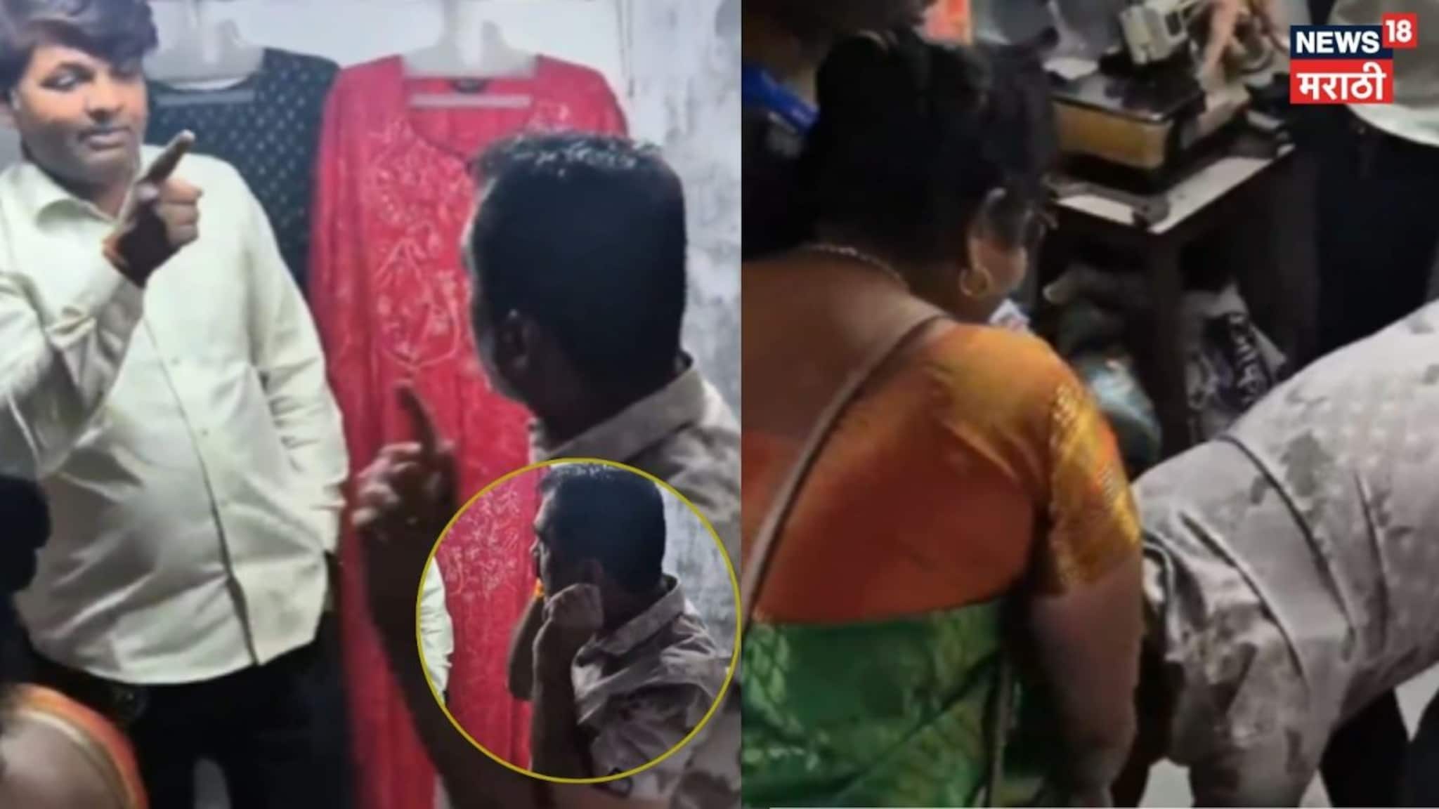  Borivali : महिलेला शिवीगाळ केल्याने मनसेसैनिकांनी गुजराती टेलरला चोपलं,VIDEO