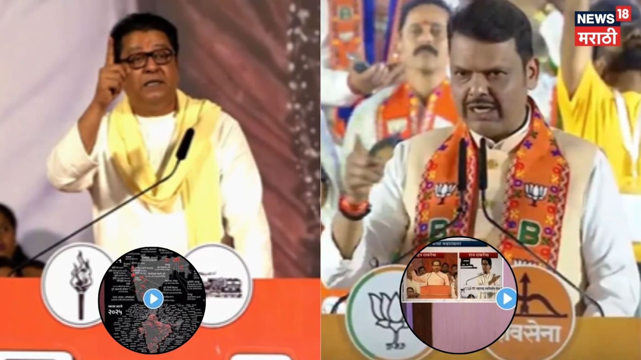 Election Report: 'लाव रे तो व्हिडिओ' राज ठाकरे Vs CM फडणवीस, कुणी मारली बाजी?