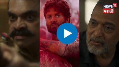 Shahid Kapoor's 'O Romeo' Trailer Released: Dark Gangster Saga with Nana Patekar