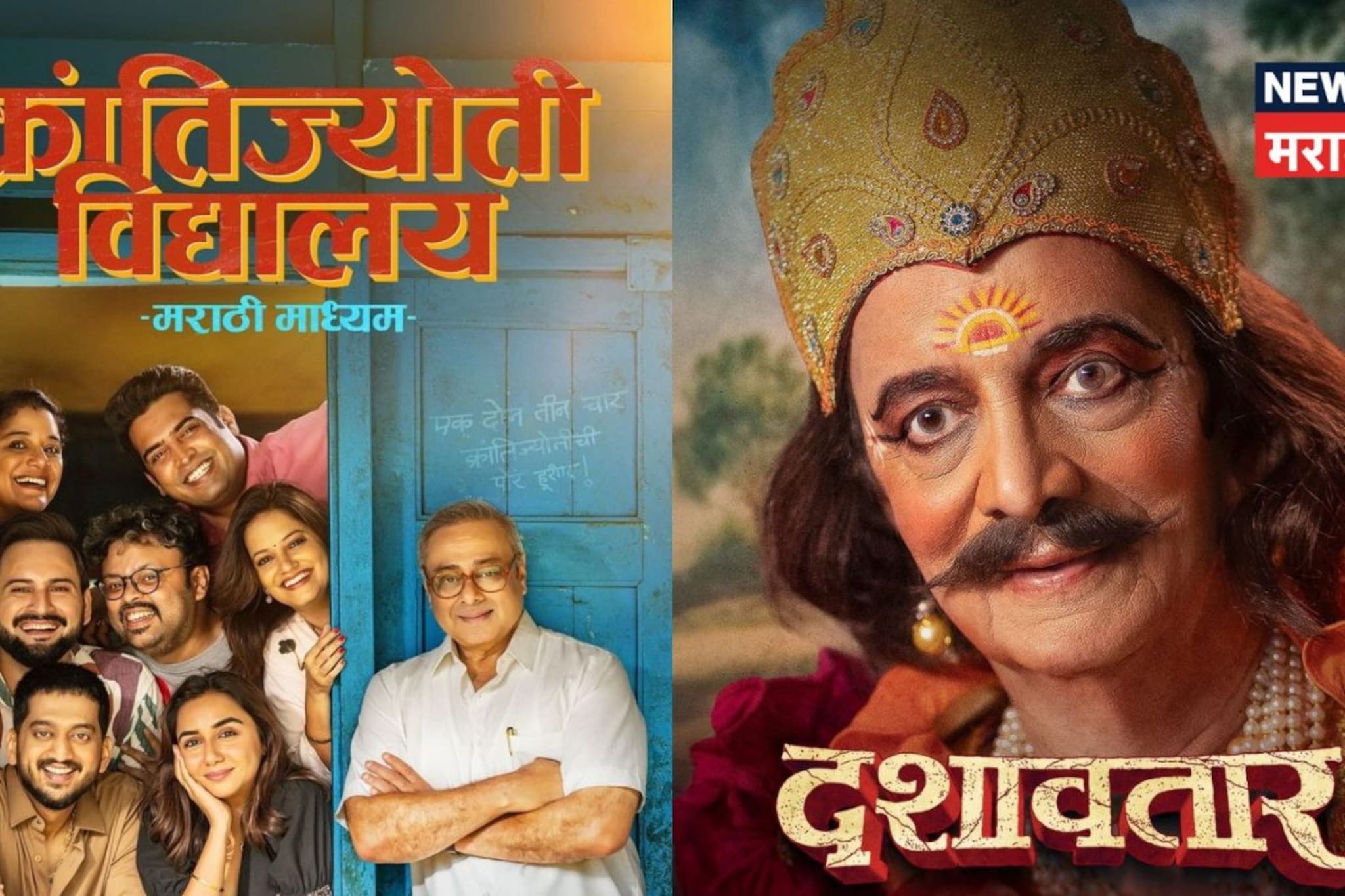 सलग तीन आठवडे हाऊसफुल्लचा बोर्ड! 'क्रांतिज्योती विद्यालय'ची छप्परफाड कमाई सलग तीन आठवडे हाऊसफुल्लचा बोर्ड! 'क्रांतिज्योती विद्यालय'ची छप्परफाड कमाई