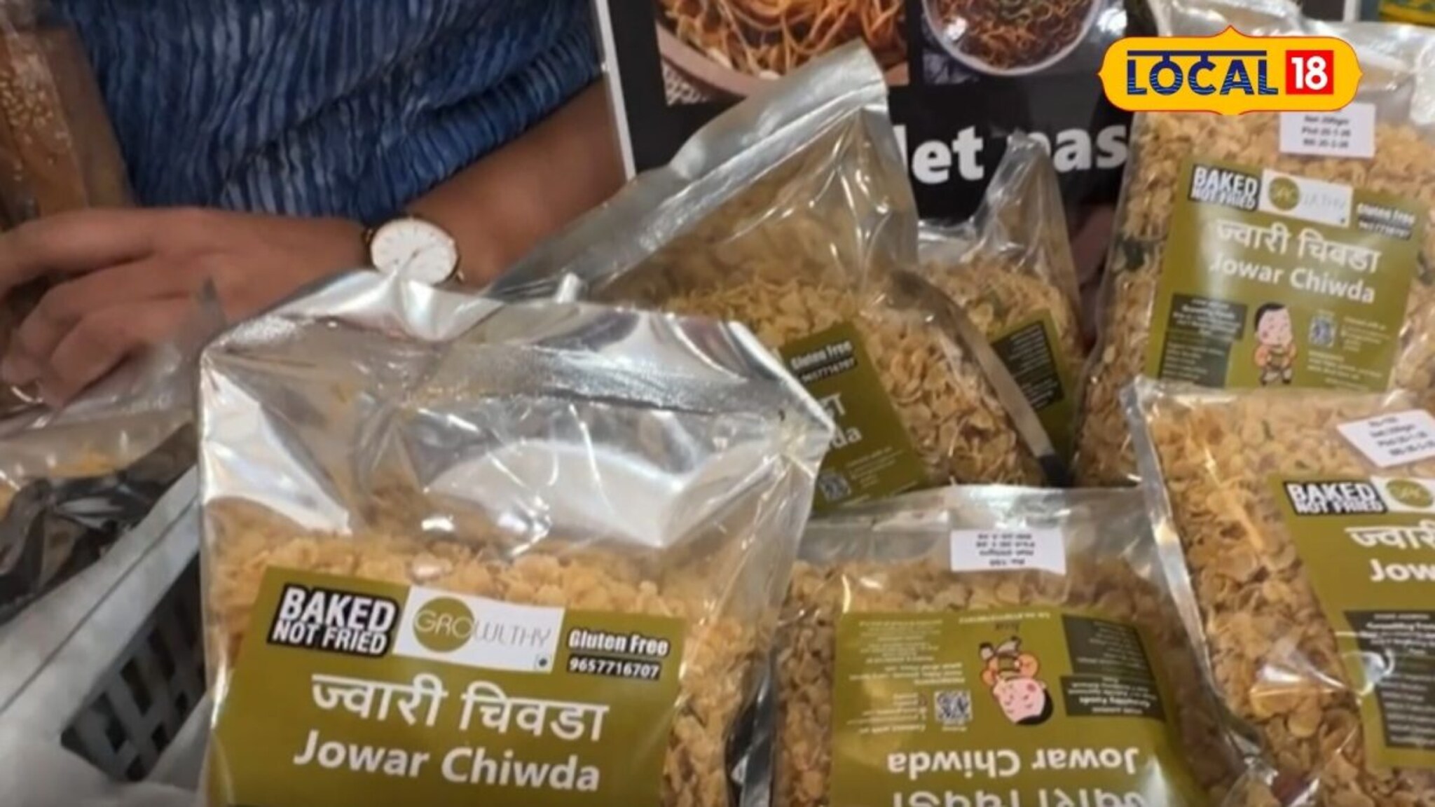 शरिरासाठी आरोग्यदायी, खरेदी करा पारंपरिक पौष्टिक पदार्थ, किंमत फक्त 120 रुपये