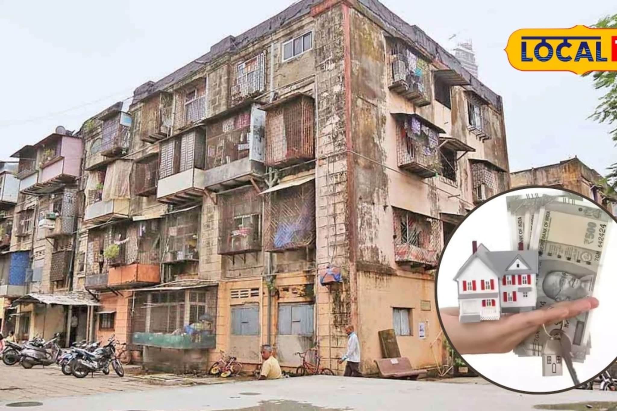 बीडीडी चाळ रहिवाशांसाठी मोठा निर्णय! घरभाड्याचे नवे दर ठरले बीडीडी चाळ रहिवाशांसाठी मोठा निर्णय! घरभाड्याचे नवे दर ठरले