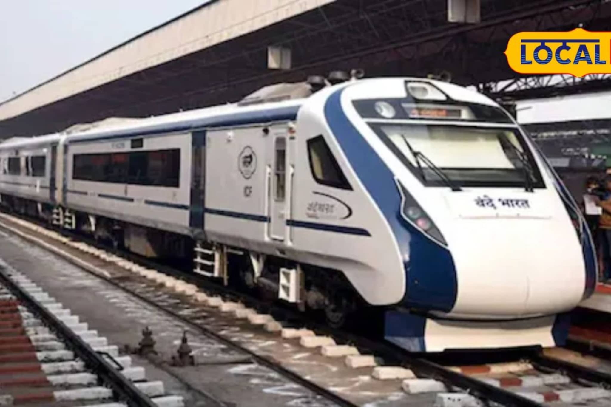 आणखी एक वंदे भारत 20 डब्ब्यांची होणार; जाणून घ्या कुठून कुठे धावणार आणखी एक वंदे भारत 20 डब्ब्यांची होणार; जाणून घ्या कुठून कुठे धावणार