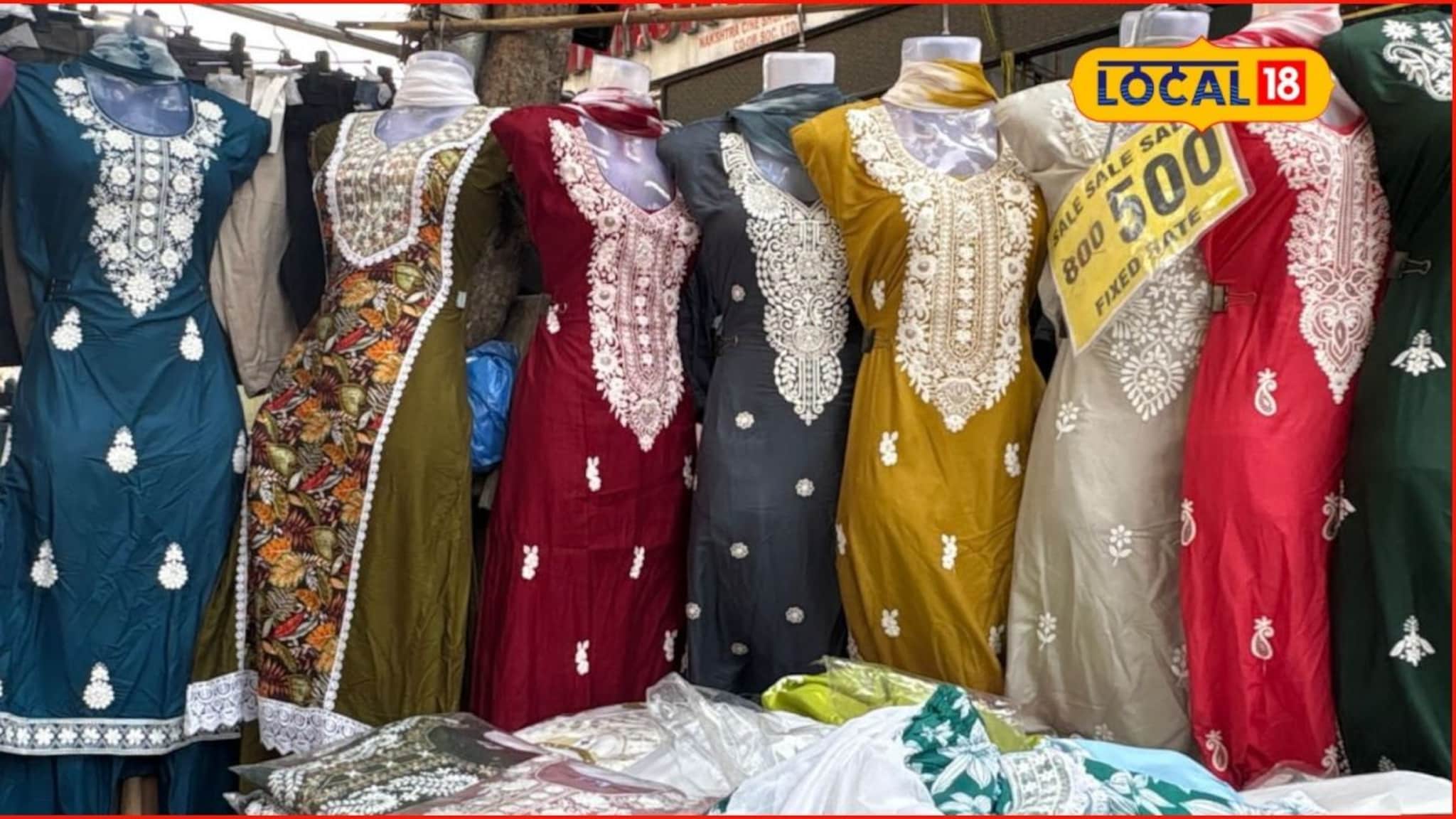 महिलांनो ही संधी नका सोडू, थ्री पीस ड्रेस मिळतोय फक्त 500 रुपयांत, मुंबईत इथं करा खरेदी