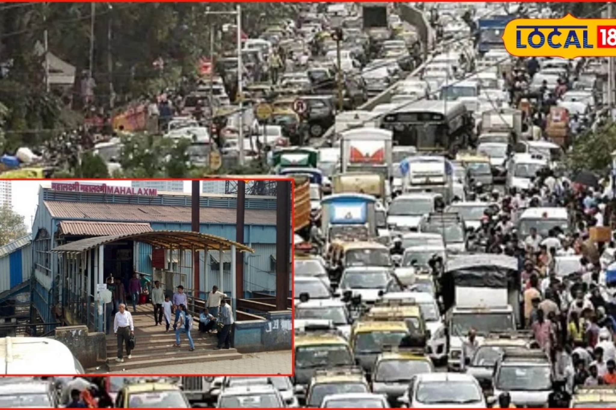 वाहतूक कोंडीचं टेन्शन सोडा, मुंबईतील महालक्ष्मी परिसरात खास प्लॅन, डेडलाईन ठरली! वाहतूक कोंडीचं टेन्शन सोडा, मुंबईतील महालक्ष्मी परिसरात खास प्लॅन, डेडलाईन ठरली!