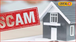 मुंबईत घर घेताय? सावधान! तुमची फसवणूक तर होत नाही ना? मालाडच्या प्रकाराने खळबळ