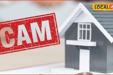 मुंबईत घर घेताय? सावधान! तुमची फसवणूक तर होत नाही ना? मालाडच्या प्रकाराने खळबळ