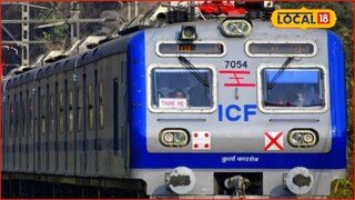 Mumbai AC Local: महालक्ष्मी, लोअर परेल, प्रभादेवीवरुन गारेगार प्रवास करता येणार, परेच्या नव्या एसी लोकलचं टाईमटेबल...