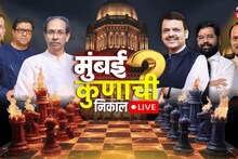BMC Election Result Live: मुंबईचा किंग कोण होणार? १० वाजल्यापासून मतमोजणीला सुरुवात होणार