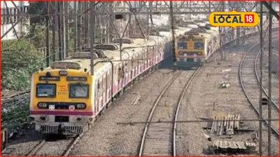 Mumbai Local: मुंबईकर 2 दिवस खोळंबा होणार, लोकलच्या तब्बल 215 फेऱ्या रद्द; का, कधी आणि कुठं? पाहा सविस्तर
