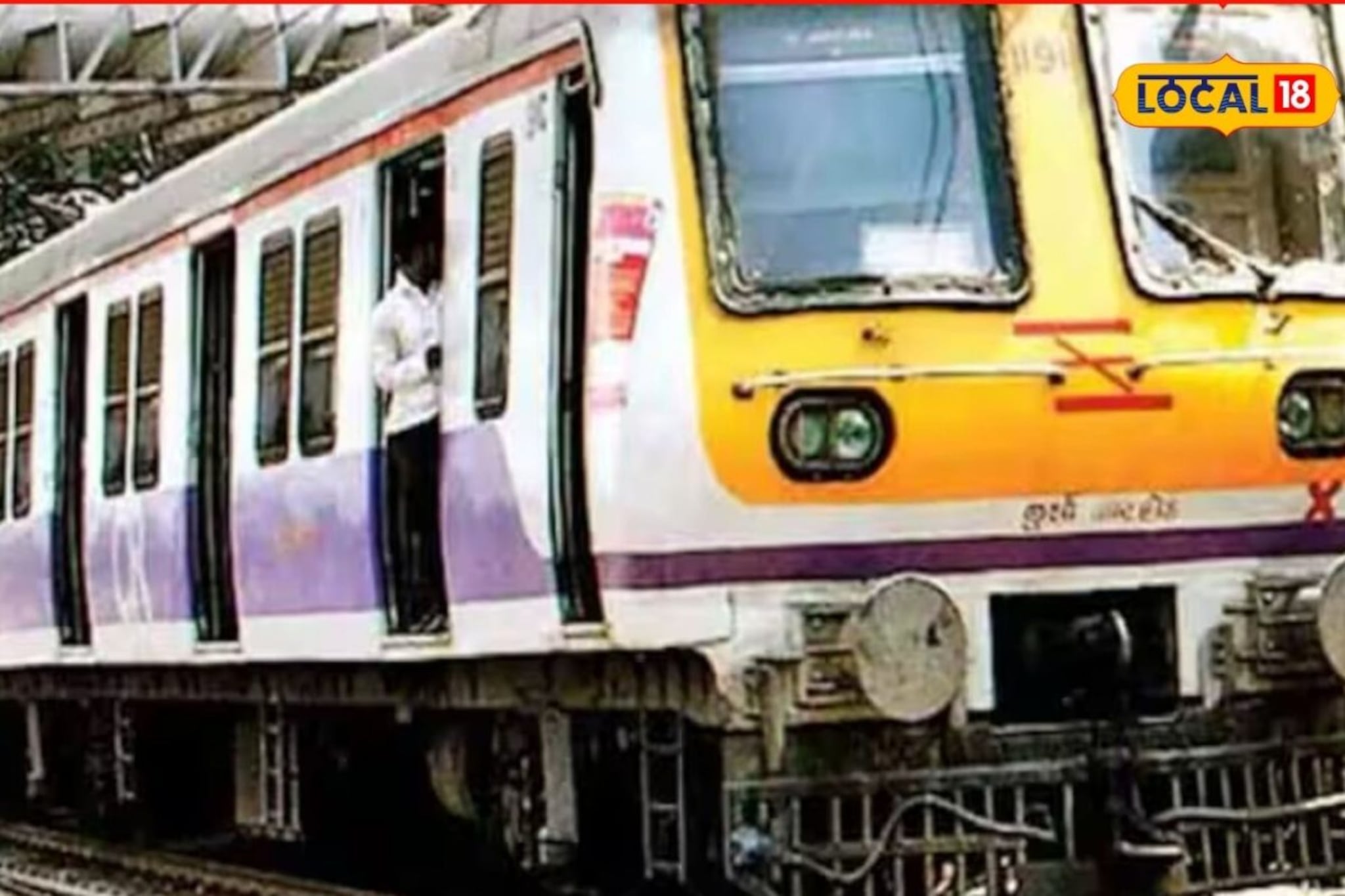 रेल्वेचा मोठा निर्णय! मुंबईची लोकल थेट नाशिकला जाणार, गेमचेंजर प्लॅन, काम सुरू