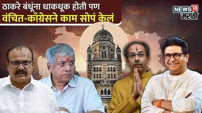 मुंबई महापालिका निवडणूक