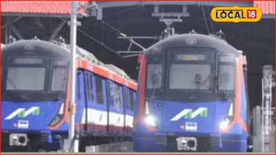 मुंबईकरांसाठी गुड न्यूज! 2 नवीन मेट्रो लाईन सुरू होणार, प्रवासाचा वेळ वाचणार, मुहूर्त कधी?