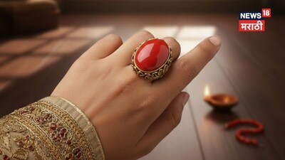 रत्न मूंगा: फायदे और नुकसान, किसे पहनना चाहिए?