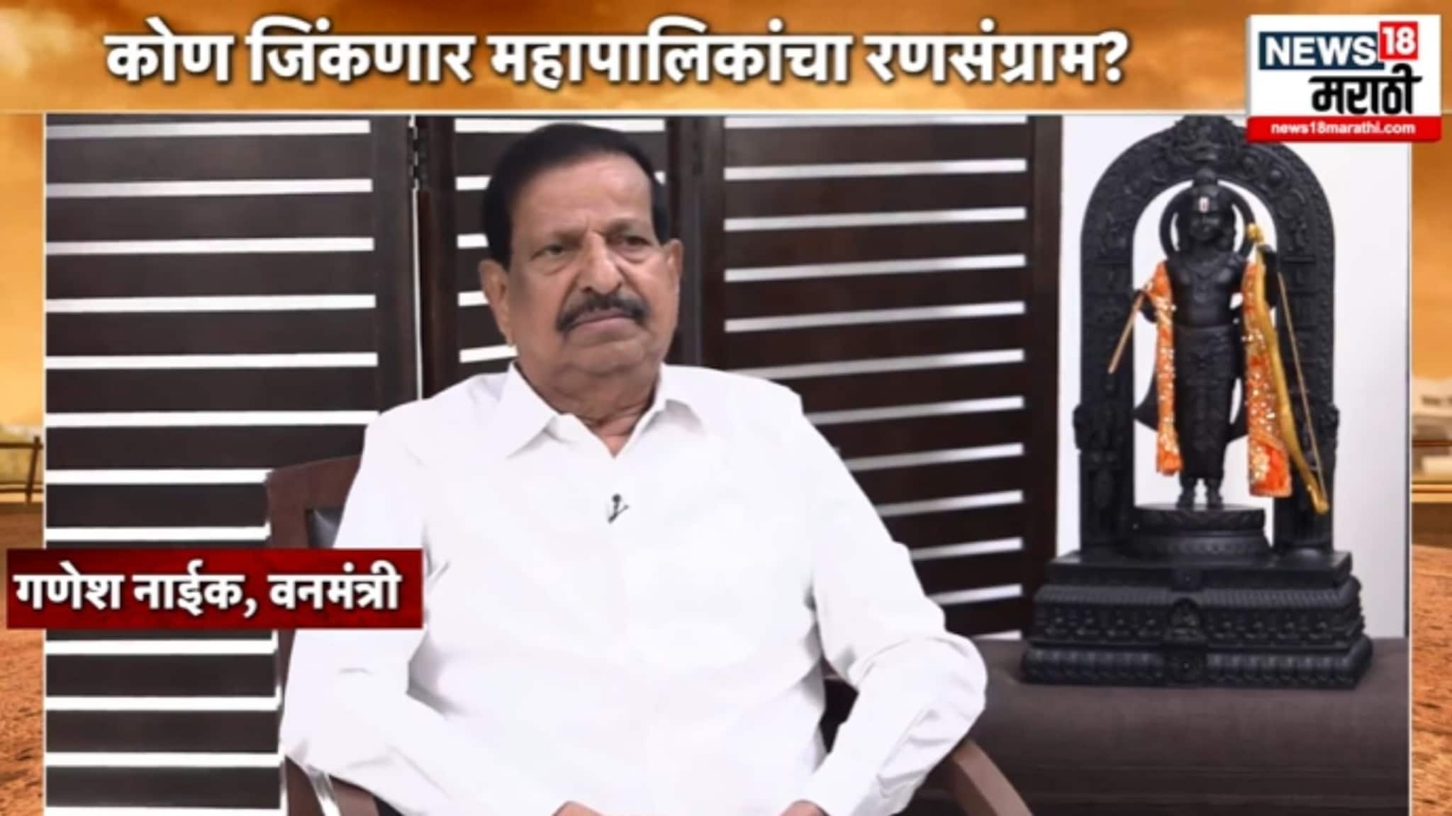 'टांगा पण पलटी करेन आणि घोडेपण पण फरार करेन'; गणेश नाईकांचं एकनाथ शिंदेंना चॅलेंज , VIDEO