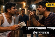उधारीच्या पैशांचा तगादा अन्‌ पुढे जे घडलं ते थरकाप उडवणारं, नालासोपाऱ्यातील धक्कादायक घटना