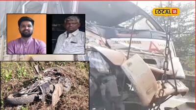 Nashik accident: IT मध्ये नोकरी, आई-वडिलांना भेटायला निघाला, काळाने डाव साधला, मोहदरी घाटात भयंकर...