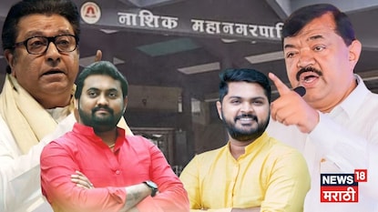 Nashik Election 2025 Nashik Election 2025