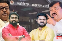 बडगुजरांना धक्का! मनसेनं चाल खेळली, मतदानाच्या काही तास आधी नाशिकमध्ये मोठा ट्विस्ट