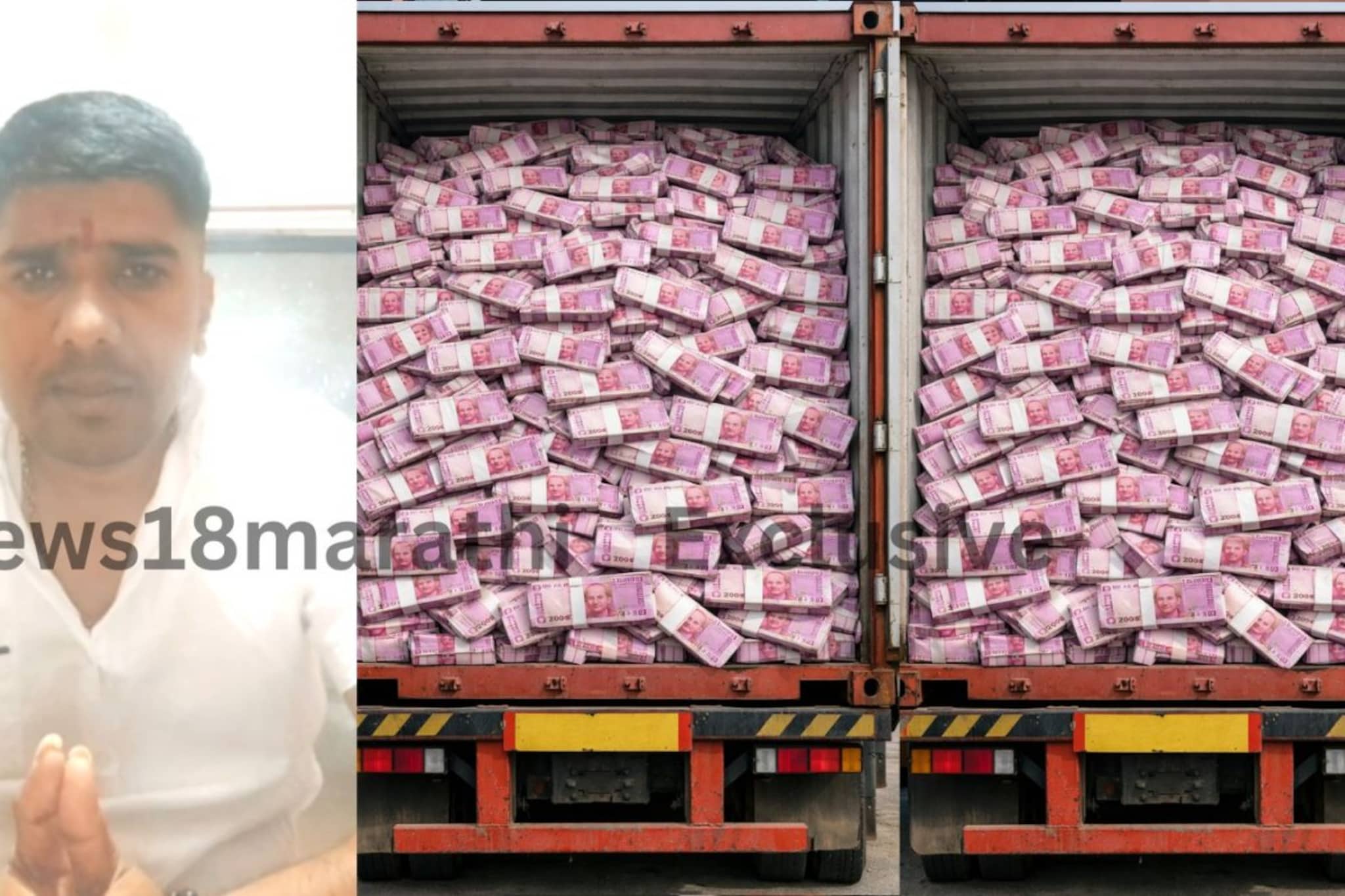 400 कोटी रुपये भरलेले 2 कंटेनर लुटले, ठाण्यातील बिल्डराचं नाव समोर, नाशिकमधून खळ