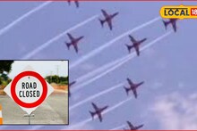 नाशिकमध्ये 2 दिवस खास ‘एअर शो’, वाहतुकीत मोठे बदल, हा रस्ता बंद, पर्यायी मार्ग कोणते?