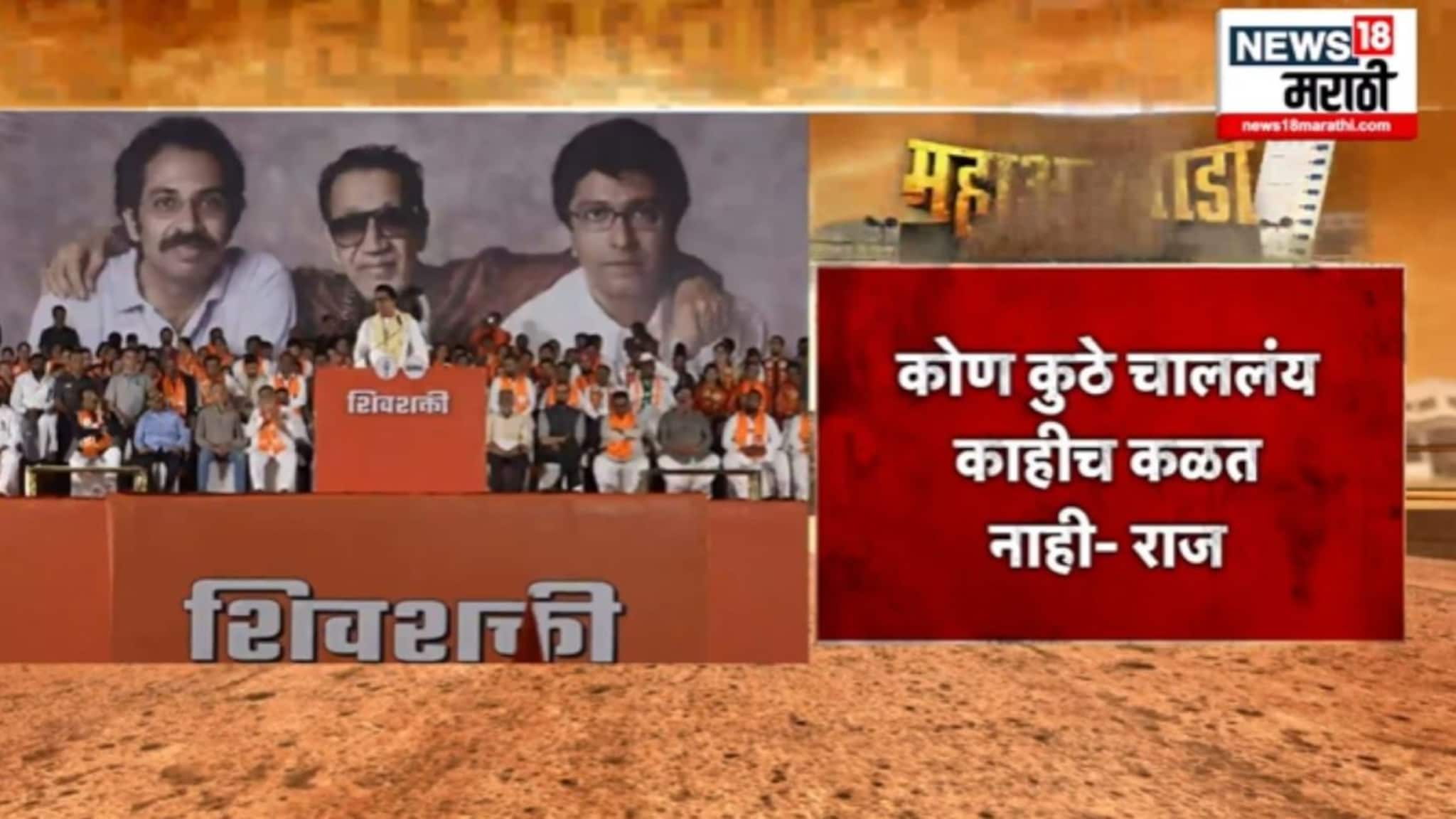 कल्याण डोंबिवलीतील उमेदवारांना  १५ कोटींची ऑफर- राज ठाकरे , VIDEO