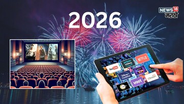 2026मध्ये Full Entertainment ! थिएटरमध्ये मोठ्या सिनेमांची रांग, OTT वर काय काय?