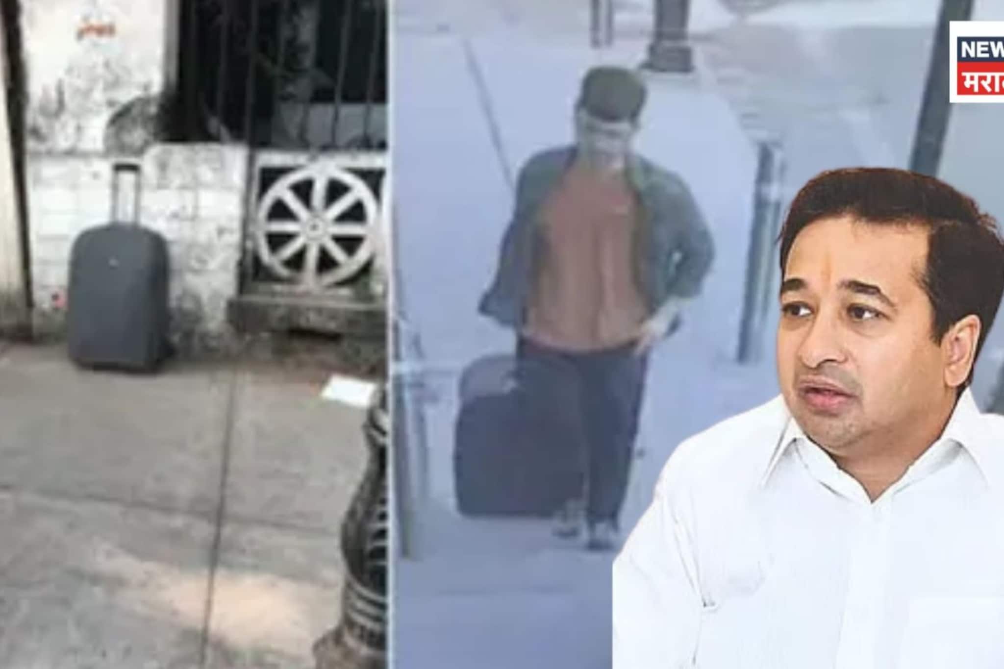 नितेश राणेंच्या बंगल्याबाहेरच्या बेवारस बॅगेचे अमेरिकन कनेक्शन, तपासात समोर आलं