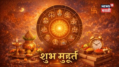 Kinkrant Ends: Auspicious Events Resume Tomorrow, Check Dates for 2026