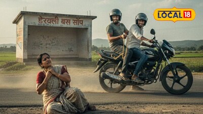 पनवेल में दिनदहाड़े बस स्टॉप पर महिला से मंगलसूत्र छीना, 1.20 लाख का नुकसान.