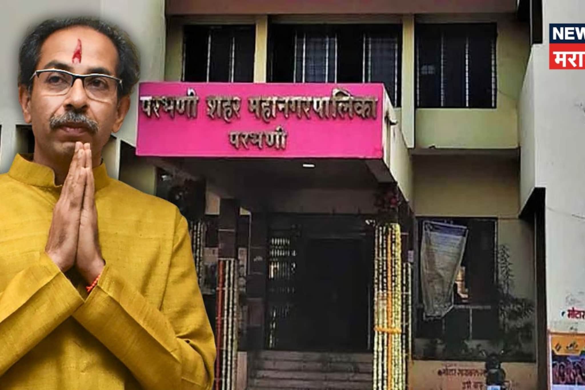 ठाकरे गटाचा भगवा अखेर फडकला, पालिकेत शिंदे गटाला चारली धूळ!